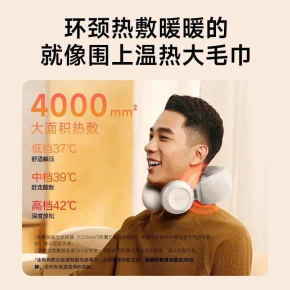 Smart Neck Massager — Massage Gun, SKG