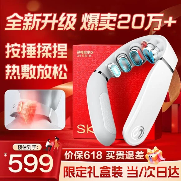 Smart Neck Massager — Massage Gun, SKG