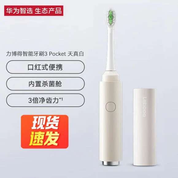 Smart Electric Toothbrush 3 - Pocket Series — Electric Toothbrush, Huawei
