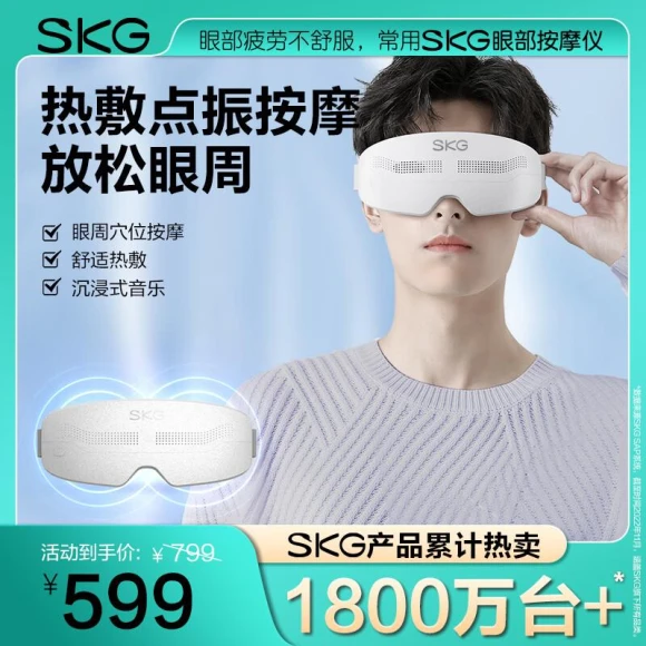 Smart Eye Massager — Massage Gun, SKG