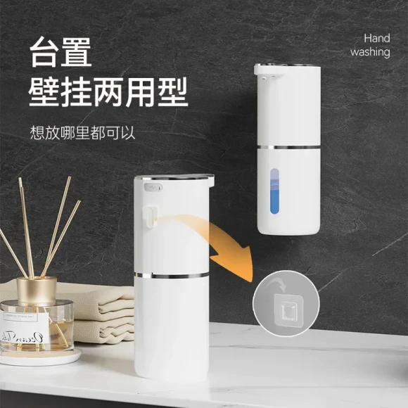 Automatic Soap Dispenser — Automatic Soap Dispenser