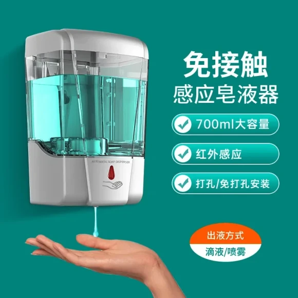 Automatic Induction Electric Foam Soap Dispenser — Automatic Soap Dispenser