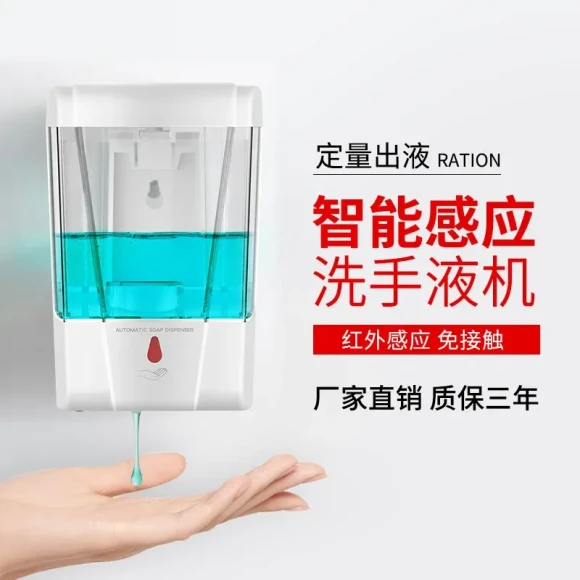 Automatic Induction Electric Foam Soap Dispenser — Automatic Soap Dispenser