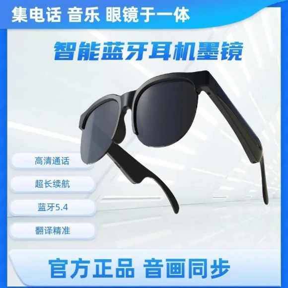 Smart Glasses — Smart Glasses