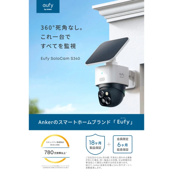 Solar Security Camera — Security Camera, eufy Security