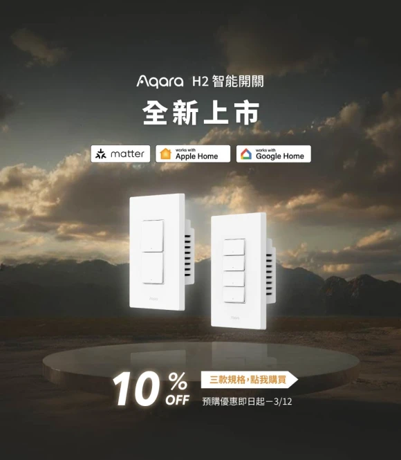 Smart Dimmer Switch H2 — Smart Switch, Aqara