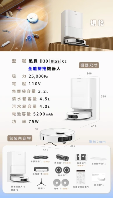 Robot Vacuum and Mop with Auto Dust Emptying — Robot Vacuum, Dreame