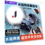 Remote Control Toy with Gesture Touch Control — Electric Vehicles, HUI NA TOYS