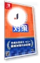 Smart Measures -Switch — Resistance Measurement Tools, Eiken
