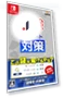 Smart Countermeasures Switch — Smart Home Security, AniWorld