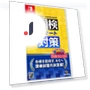 Smart Measures — Energy Measurement Tools, JO Market - JAPAN SELECT -
