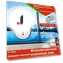Window Cleaning Robot — Smart Cleaning Robots, Home Of Auto Parts