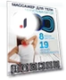 Portable Electrotherapy Massage Patch — Back Relief Solutions, BraceletS