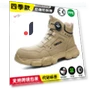 Safety anti-collision smart buckle work sports shoes — Men's, Umsif