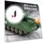 Electric Universal Deformation Tank with Musical Light — Interactive Figures & Robots, HobbyWorld