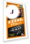 Smart Shine Resin Coating for Unpainted Cars — Vehicle Undercoat Protection, CCI