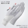Ice Silk Cycling Gloves — Gloves, TAOMall