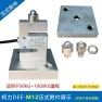 Weighing Sensor — Pressure, Ningbo Keli