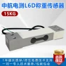 Weighing Sensor — Acceleration, Zemic