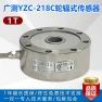 Wide Measuring Spoke-Structure Weigh Transducer — Sensors, TAOMall