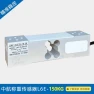 Electronic Weighing Sensor — Precision Weights, Zemic