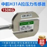 S-Type Tension-Pressure Weighing Sensor — Sensors, TAOMall