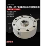 Wide Test Spoke-Structure Weigh Transducer — Sensors, TAOMall