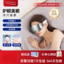 Smart Visual Eye Massager — Pillows, Ogawa