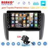 8-inch Android Car Stereo Head Unit — Car Infotainment System, Reakosound