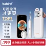 Smart Visual Ear Cleaner with Tweezers — Electric Ear Cleaner, BEBIRD