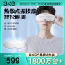 Smart Eye Massager — Massage Gun, SKG