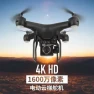 Превью Camera Quadcopter Drone — Drone