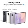 Превью Foldable smartphone, 256 GB, Cream — Smartphones, Samsung