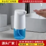 Превью Automatic Induction Foam Hand Sanitizer Machine — Automatic Soap Dispenser