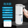 Превью Automatic Soap Dispenser — Automatic Soap Dispenser