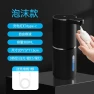 Превью Automatic Soap Dispenser — Automatic Soap Dispenser