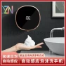 Превью Automatic Soap Dispenser — Automatic Soap Dispenser