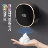 Превью Automatic Soap Dispenser — Automatic Soap Dispenser