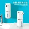 Превью Automatic Foam Soap Dispenser — Automatic Soap Dispenser