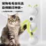 Превью Interactive Caterpillar Cat Teaser Toy — Automatic Cat Toy
