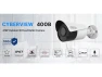 Превью Outdoor IR Fixed Bullet Camera — Security Camera, Gyration