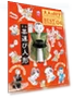 Scientific Journal for Adults — Mechanical Construction Kits, Gakken