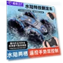 Gesture Control Remote Control Toys — Remote Control Cars, HUI NA TOYS