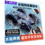 Remote Control Toy with Gesture Touch Control — Electric Vehicles, HUI NA TOYS