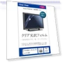 SmartView HD LCD Protective Cover — Digital Frame Protectors, Blackmagic Design