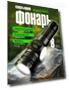 Smart Digital Display Flashlight COB Side Light — Flashlights, Aquariusg