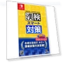 Smart Measures — Energy Measurement Tools, JO Market - JAPAN SELECT -