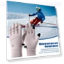 Winter Thermal Gloves — Gloves & Mittens, Our Walking Tour