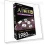 AI Mahjong GOLD 4 — Digital Entertainment, AniWorld