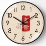 Personalized Radio Wave Synchronized Wall Clock — Clocks, Window glass film